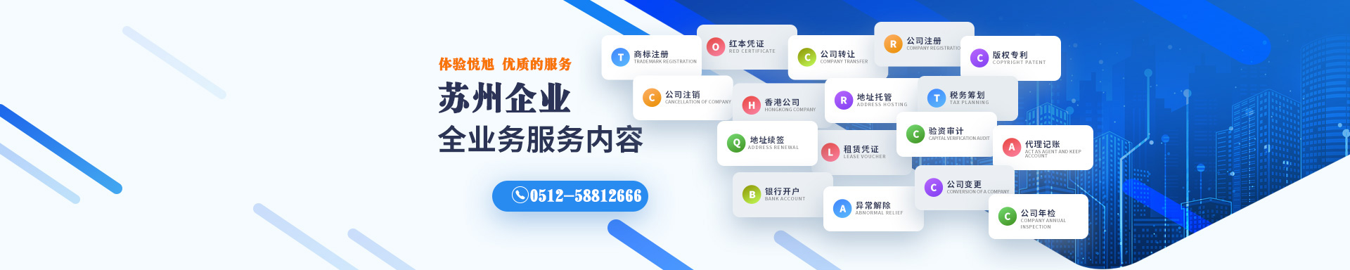 金华公司变更